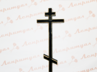 Крест 180 см (сосна, светлый, темный)
