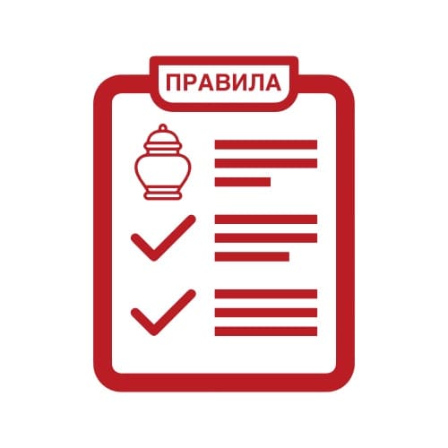 Правила захоронения урны
